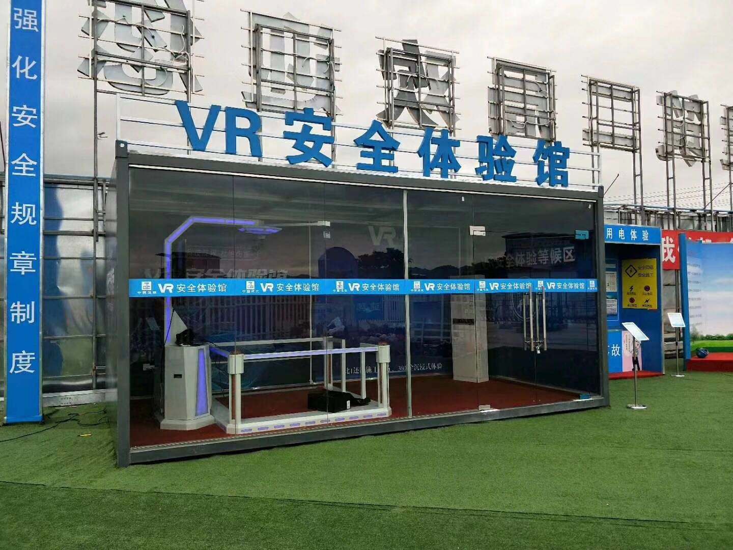 鸡西滴道区VR安全体验馆